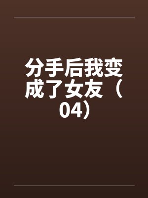 快穿之绿帽系统