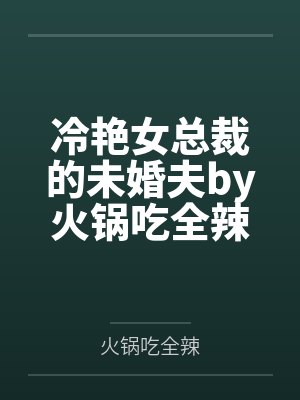 五旬老头重生摆烂,渣儿女全傻了