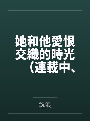 为权（强取豪夺1V1）