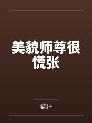 波神共振