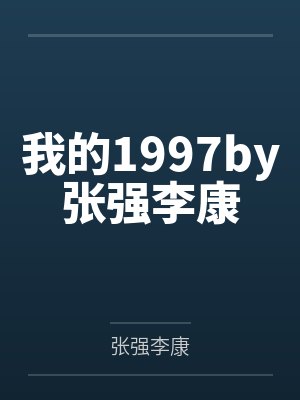 新世界（03）