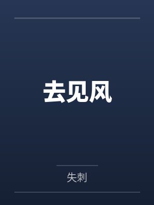老公给我过七夕被撞进医院,可我还要陪我儿子生父吃饭呢