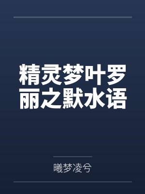三宝局长同人:即使在修炼过后,却依旧被调教的人妻教师