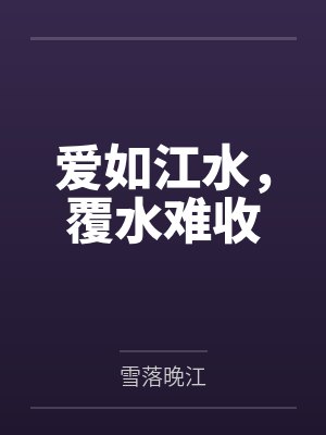 袁启袁雅柔