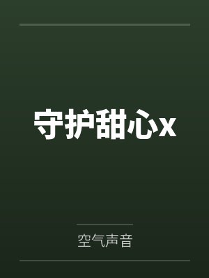 刚认亲就流放?我在西北种粮仓