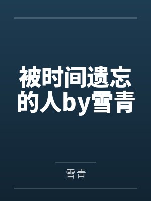 家有淫父