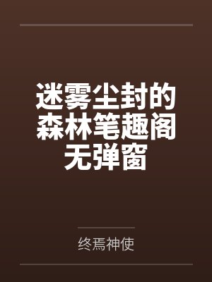 昆特里恩螳螂捕蝉