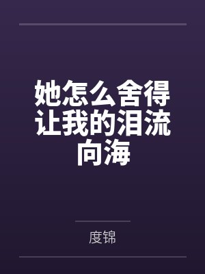 外冷内媚的掌门仙尊美母的沉沦~被我用肉棒与妹妹的秘制法器调教到夜夜求肏，姐妹花在调教下堕落成臣服在我
