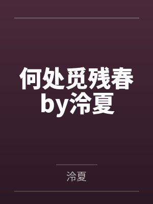 空桐琳高米乐
