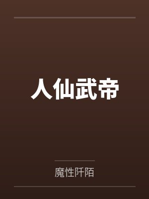 沈与禾顾随