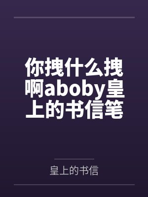原始大厨王by南希北庆