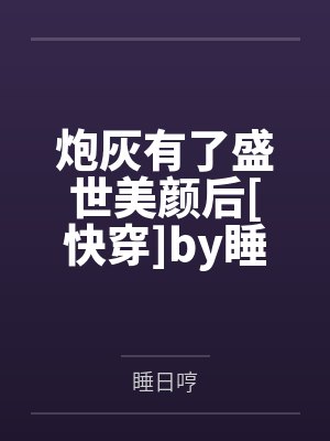 从碧血剑开始的江湖人生