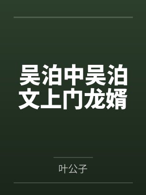 穿越到原神认个乾妹妹by轩辕千寒笔趣阁无弹窗