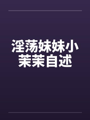 乔念禕段家琛