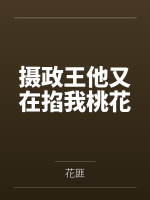 韩跃李少爷大唐风华路