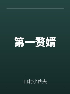青木纱希林尼[综漫] 青木小姐今天也没能抽到回提瓦特的车票