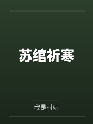 [阴阳师同人] 平安浮世卷