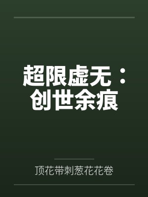陶竹蒋俞白