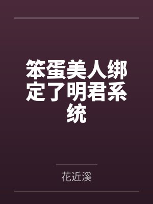 中国未知档案笔趣阁无弹窗
