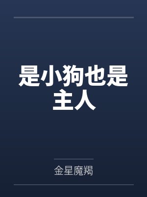 许冥快乐都市怪谈拆迁办