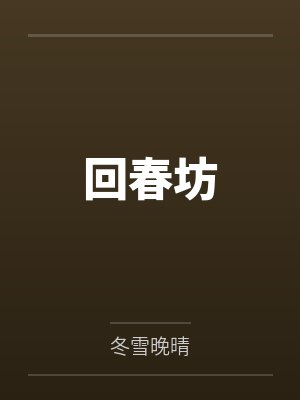 赵少的极品美女总裁