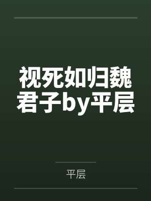 长生by风御九秋