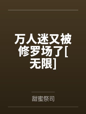 崛起诸天