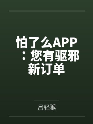 洛婉卿龙熠寒