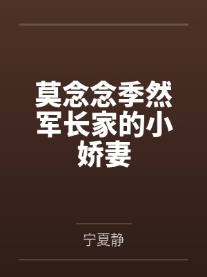 叶小飞诺顿