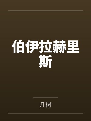陪房丫鬟by梦吟雪