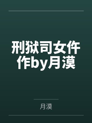 我的爱徒很歪by阿瑩