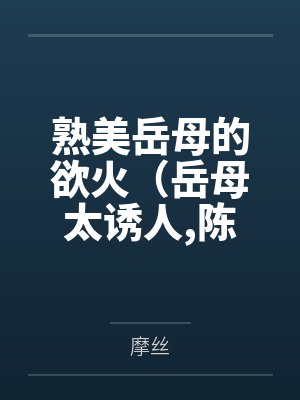 离夏和公公（14）