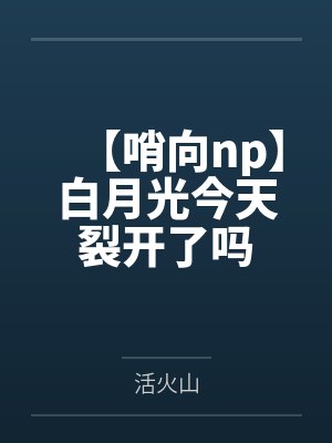 杨辰老李