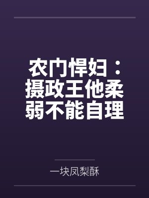 我召唤第四天灾来修鬼