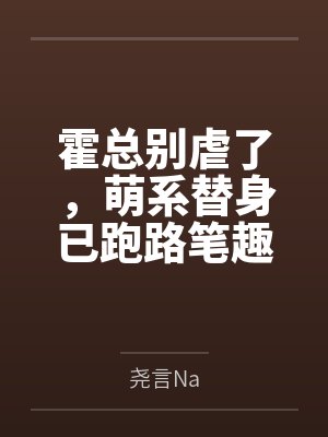 繁花倾尽与君逢by万小烟青宸