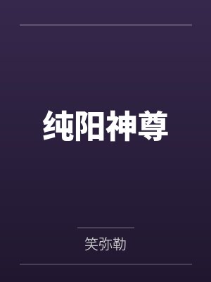 谢晚秋小石头不良首辅宠娇妻