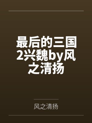张暖祁云墨