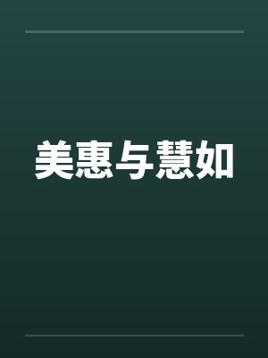数字化生命体by地上写一