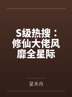 小自闭猛发力，撩的竹马没脾气