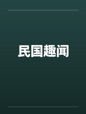 宁和宁皎
