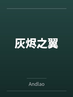 以武冲霄by夏水长天