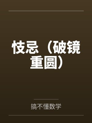 末世进化路