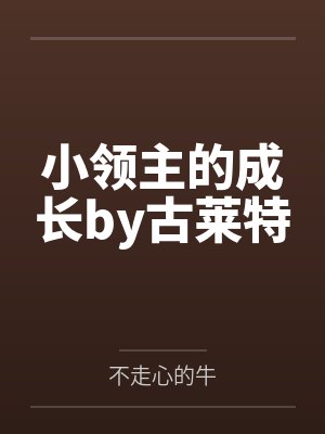戚延霆明姝
