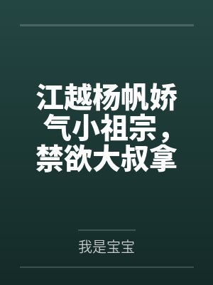 修仙咸湿佬笔趣阁无弹窗