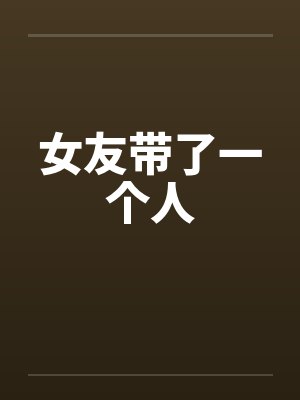 绝武狂枭by烤鱼不怕辣苏沫颜