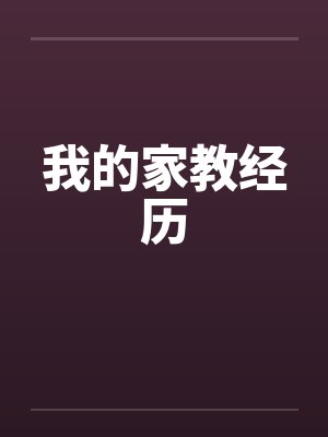 林皓天苏世凯
