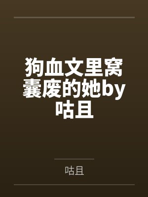 你要和我交朋友吗
