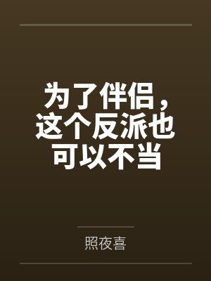 [日韩泰同人] 今天也要啵啵