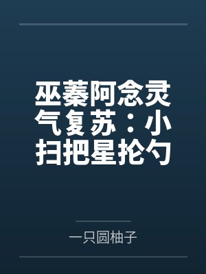 【首发】《未等相拥已成客（二） 》姜笙 贺嘉栩