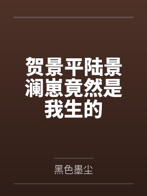 秦云笔趣阁无弹窗